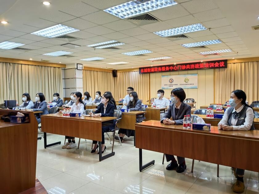 27期总第804期东城人社医保分局开展门诊共济政策专题培训_2