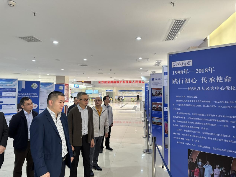 1黄江组织参观“东莞医保30周年”图片展（黄江医保工作信息2023年第1期）_2