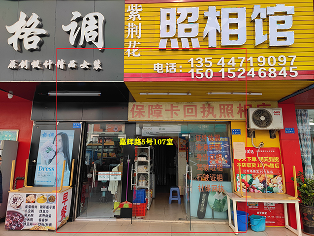 嘉辉路5号107室（标红线）.jpg