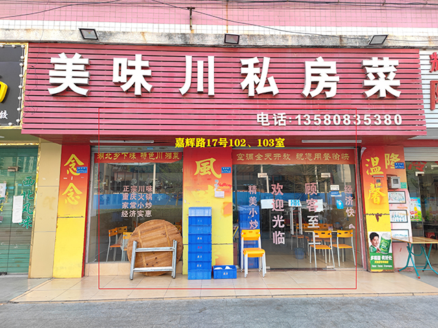 嘉辉路17号102、103室（标红线）.jpg