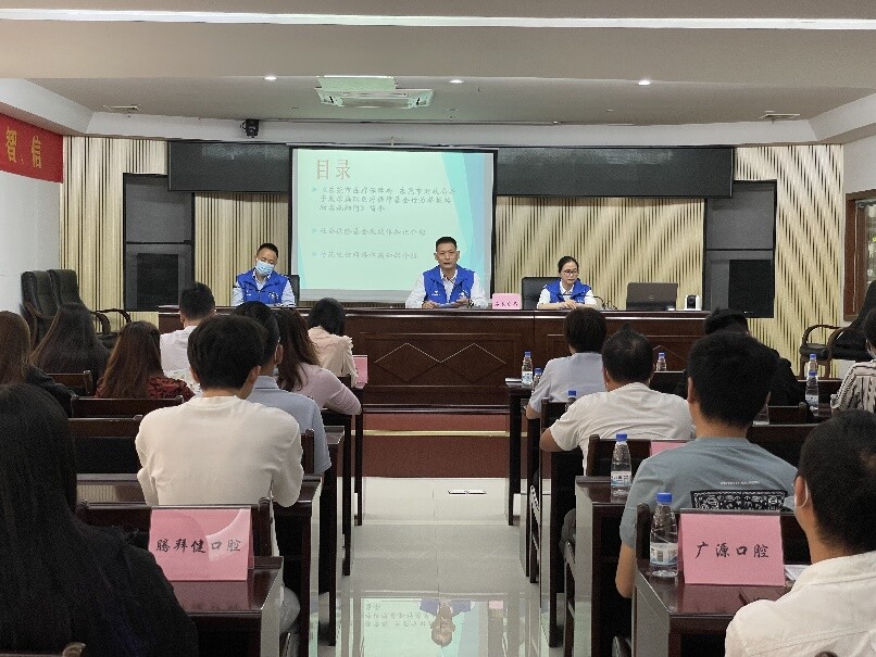 20230414 30期 石龙医保分局举办口腔种植价格专项治理落地执行培训暨医保基金使用监管条例宣讲会_3