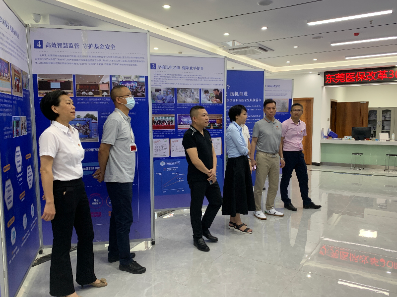 42期总第819期 延续医保故事 坚守医保为民初心使命——“东莞医保30年”成果巡回展览“第一站”在东城医保分局展出_1