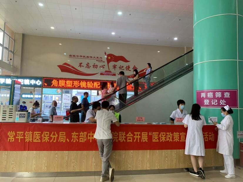 2023-05-09 （第2期）常平医保分局开展“安全规范用基金 守好人民‘看病钱’”集中宣传月活动_3
