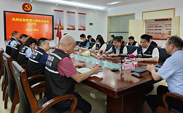 0506强素质 提效能 树形象  凤岗应急管理分局开展执法业务培训（图2）.jpg