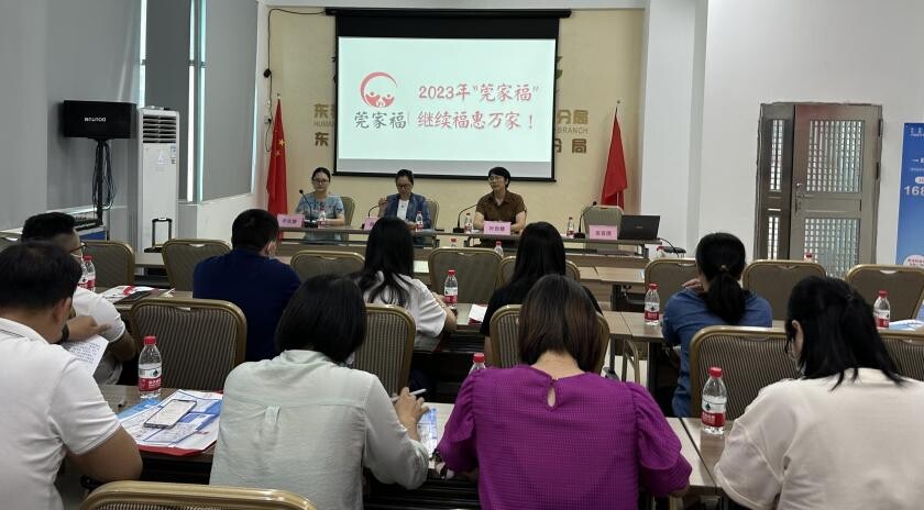  福惠万家——道滘医保分局协力开展“莞家福”普惠商业健康保险宣传推广活动_1