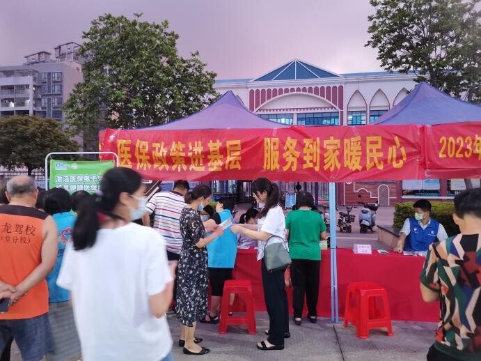 2023工作动态第29期：中堂医保分局开展“医保政策进基层 服务到家暖民心”宣传活动_1
