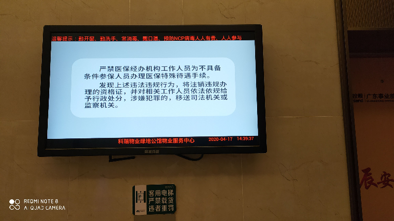 在居住小区电梯处播放宣传短片.jpg