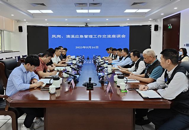 0516清溪应急管理分局到凤岗镇交流应急管理工作(图2) 拷贝.jpg