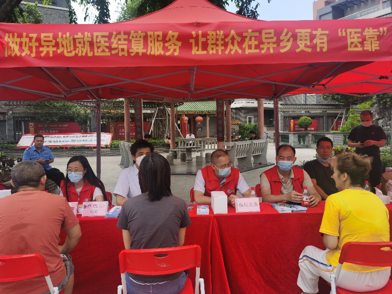 20230606做好异地就医结算服务++让群众在异乡更有“医靠”_1