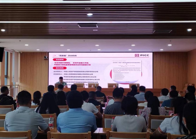 20230606 大岭山医保分局简讯 第2期  举办“莞家福”宣讲会_1