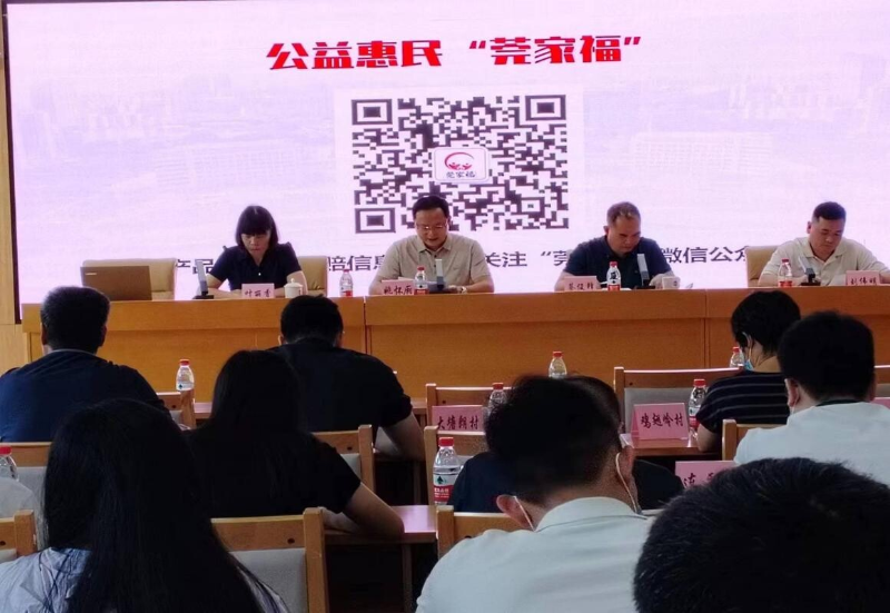 20230606 大岭山医保分局简讯 第2期  举办“莞家福”宣讲会_2