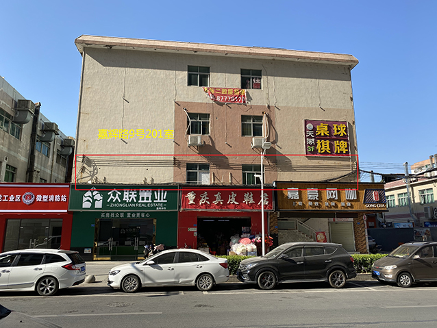 标的物照片（标红线）.jpg