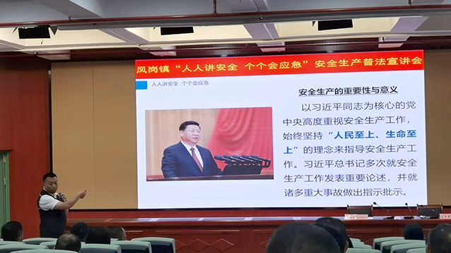 0608凤岗应急管理分局举办平安企业创建大培训(图2).jpg