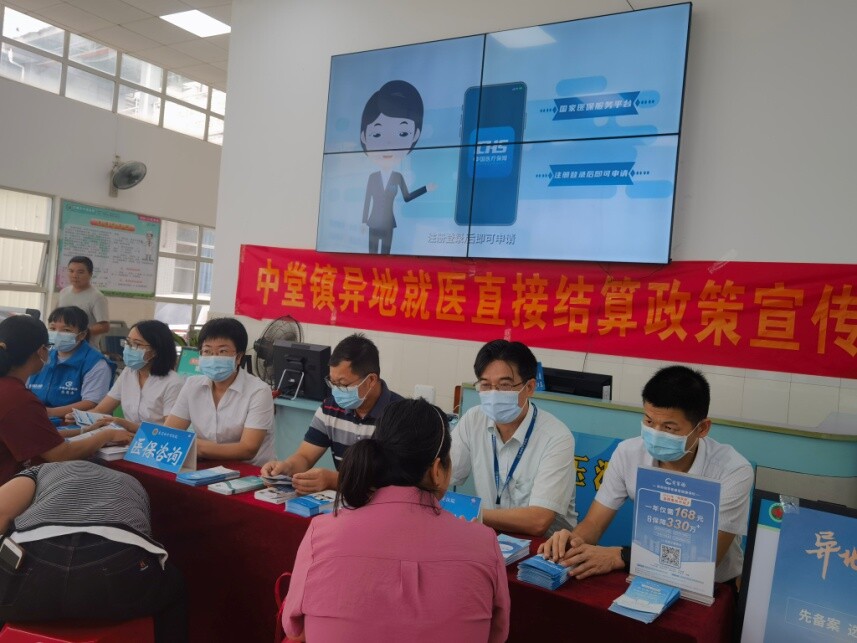 2023年工作动态第34期：中堂医保分局开展异地就医直接结算政策宣传活动_1