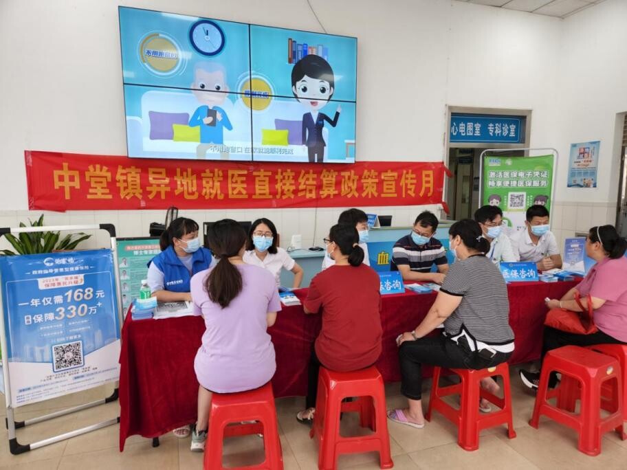 2023年工作动态第34期：中堂医保分局开展异地就医直接结算政策宣传活动_2