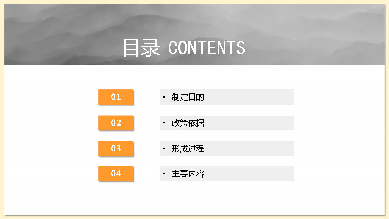 附件2：《东莞市茶山镇2023年度土地征收成片开发方案》解读_Page2.jpg