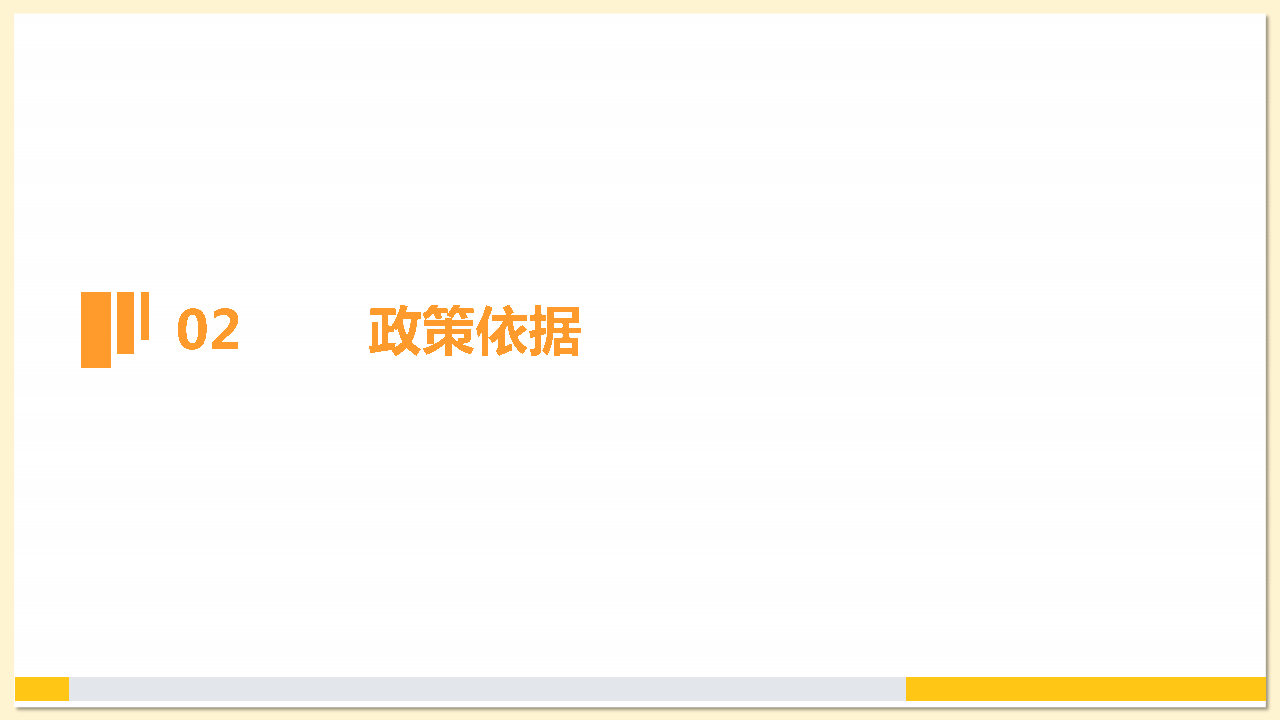 附件2：《东莞市茶山镇2023年度土地征收成片开发方案》解读_Page5.jpg