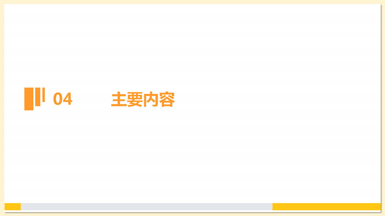 附件2：《东莞市茶山镇2023年度土地征收成片开发方案》解读_Page14.jpg