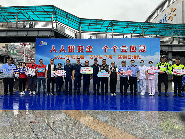 0617凤岗镇举行“亲民”安全宣传咨询日活动（图6）.JPG