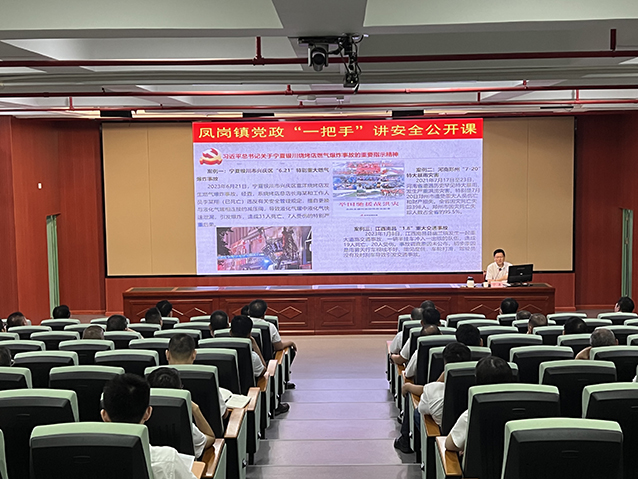 凤岗镇长讲安全公开课（图）.png
