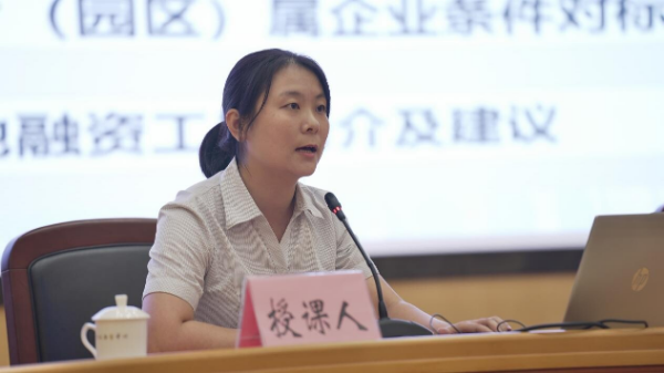 -市国资委召开镇街(园区)属企业改革工作推进会_9