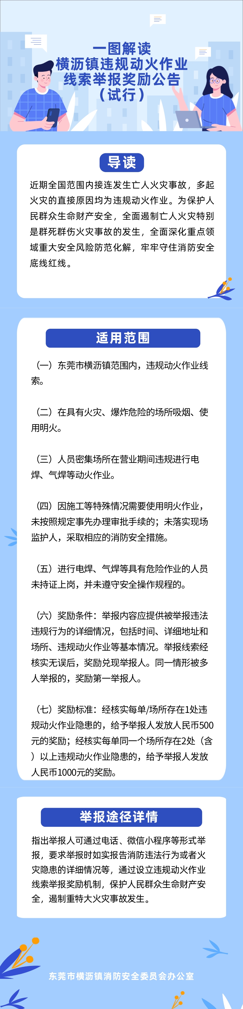 一图解读.jpg