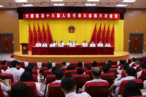 1【标题】大朗镇第十八届人民代表大会第六次会议胜利召开.JPG