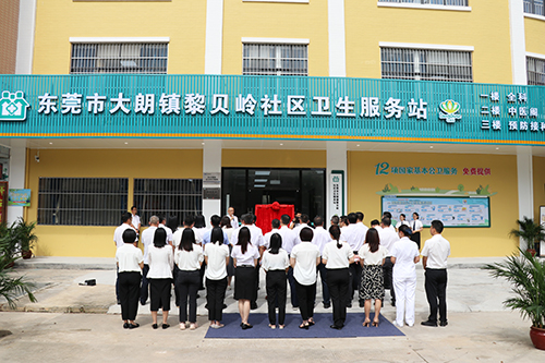 2【标题】大朗又一家社区卫生服务站建成投入使用.JPG