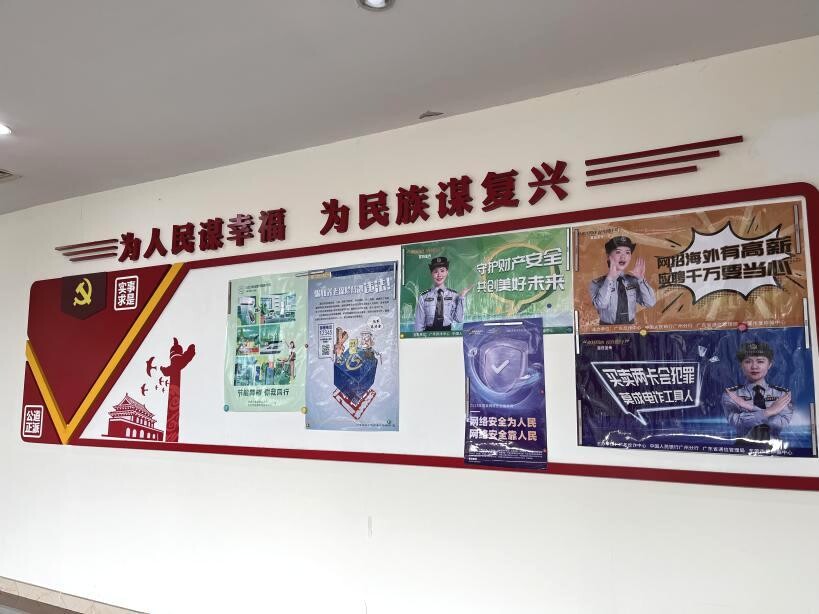 2023年第59期（茶山医保分局开展网络安全宣传周系列活动）_2