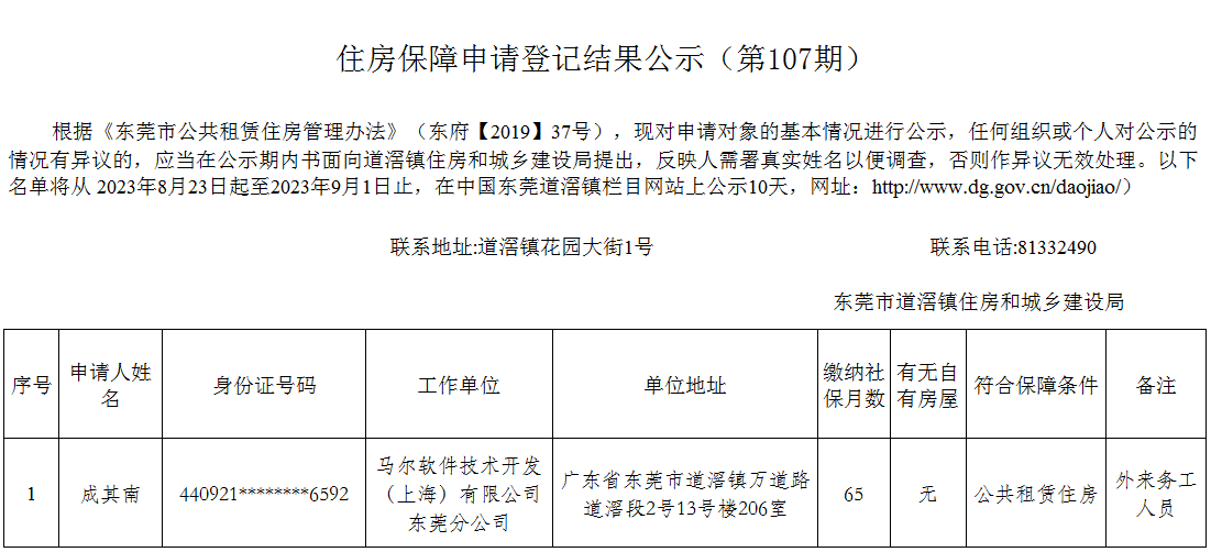 （第107期）  外来务工 - 成其南.png