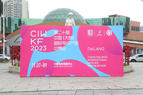 1【标题】第二十届“织交会”宣传氛围浓厚.JPG