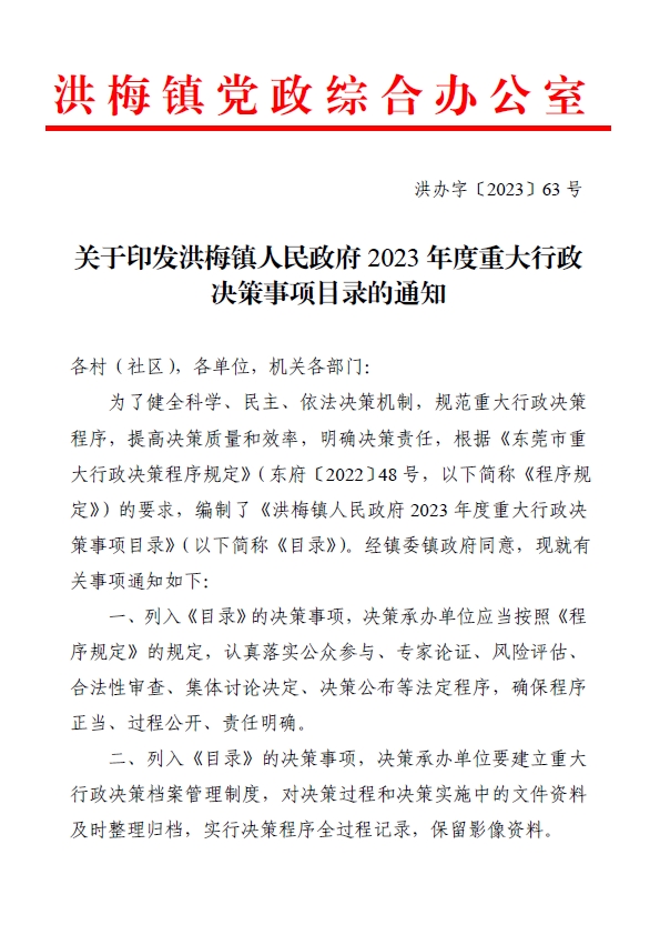 微信截图_20231023145805.jpg