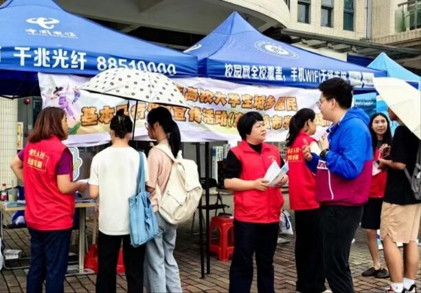 2023〕第8期医保政策走进校园 精准推进全民参保_2