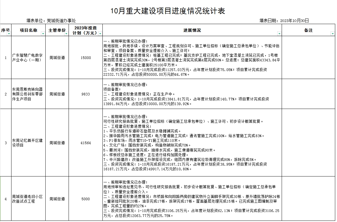 微信截图_20231031143148.png