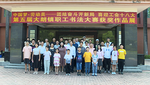 4【标题】102幅作品角逐大朗镇职工书法大赛.png