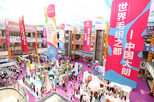 1【标题】第二十届大朗“织交会”开幕!.jpg