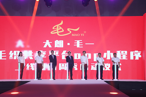 4【标题】大朗&bull;毛一毛织共享平台APP小程序正式上线.JPG