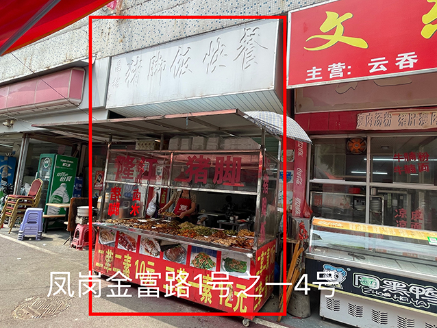金富路1号之一4号.jpg