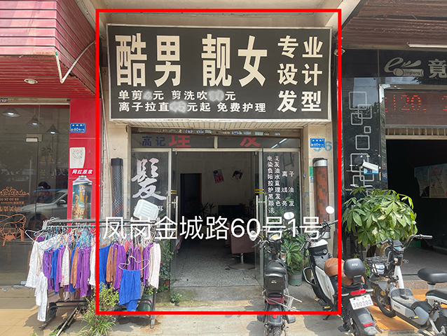 金城路60号1号.jpg