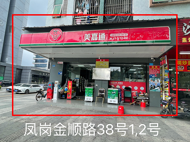金顺路38号1、2号.jpg