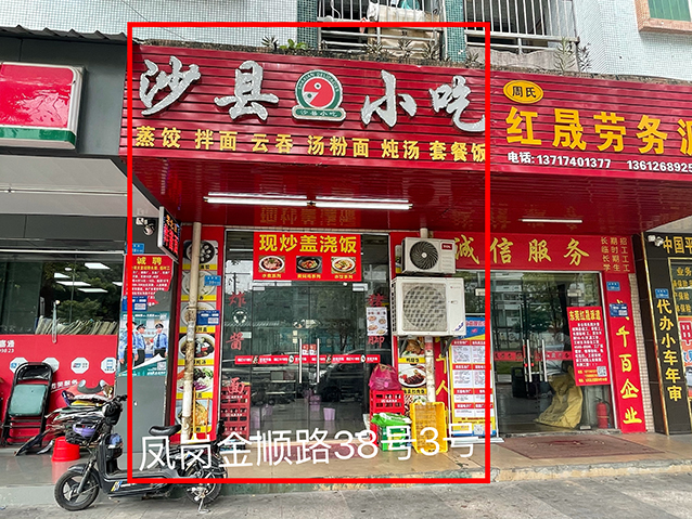 金顺路38号3号.jpg