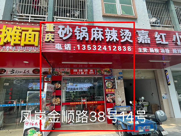 金顺路38号14号.jpg