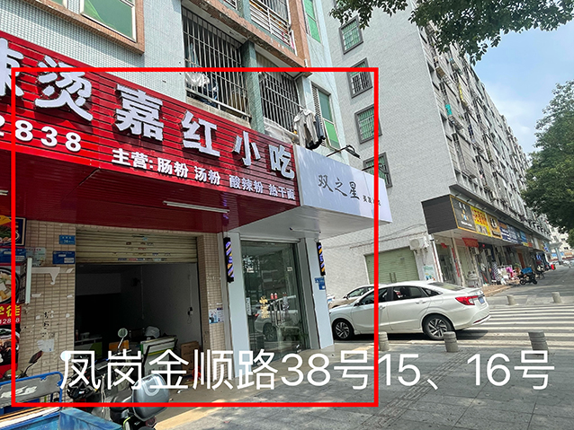 金顺路38号15、16号.jpg