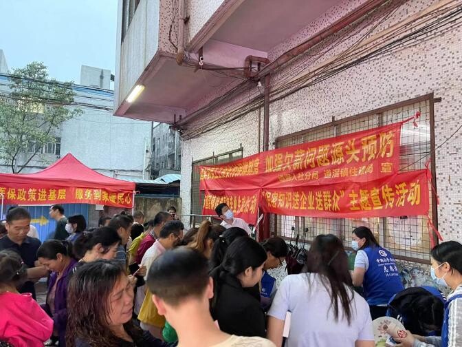 05【简讯】志在心中，愿在行动--道滘镇医疗保险志愿者助力主题宣传活动_1