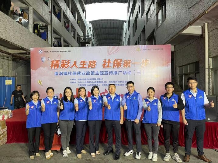 05【简讯】志在心中，愿在行动--道滘镇医疗保险志愿者助力主题宣传活动_2