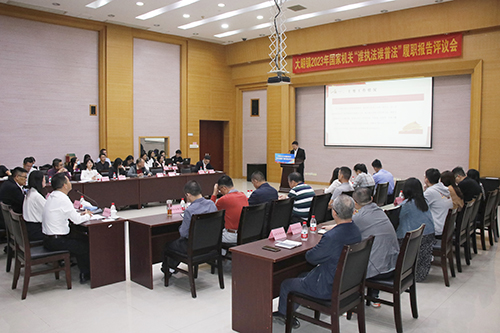 4【标题】大朗举行2023年国家机关“谁执法谁普法”履职报告评议会.JPG