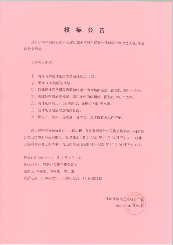 招标.png