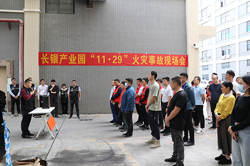 3【标题】大朗召开长银产业园“11&bull;29”火灾事故现场会.JPG