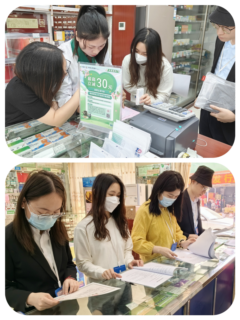 2023年第10期：做实做细评估工作  把好医药机构定点准入关_2