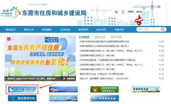 关于凤岗镇中海云麓花园配建安居房公开配售方案的公告（中海云麓花园配建安居房镇分成部分）1024.png